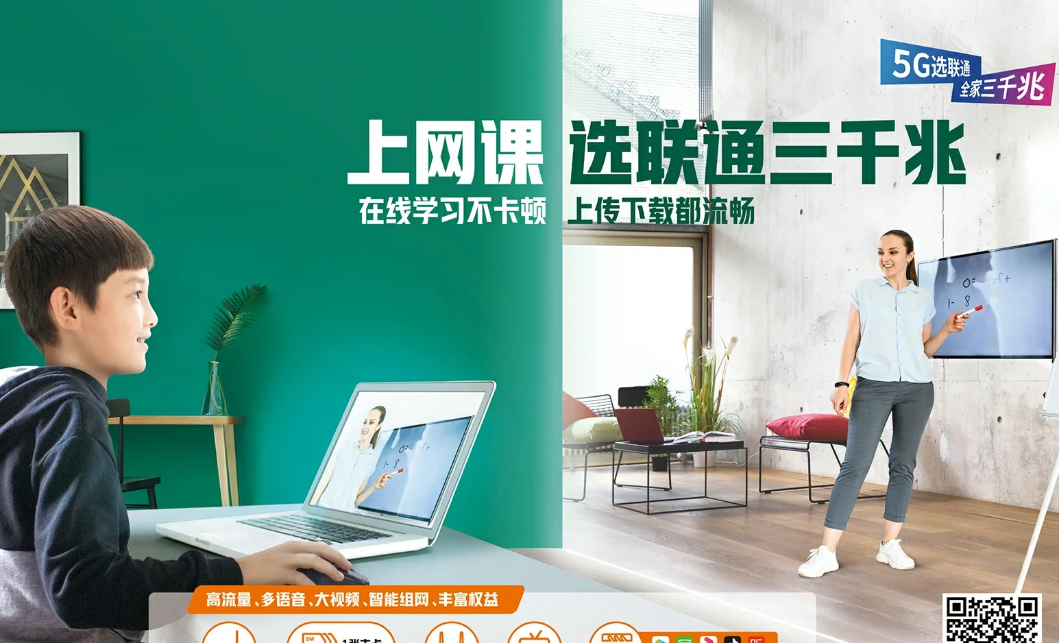 株洲中国联通