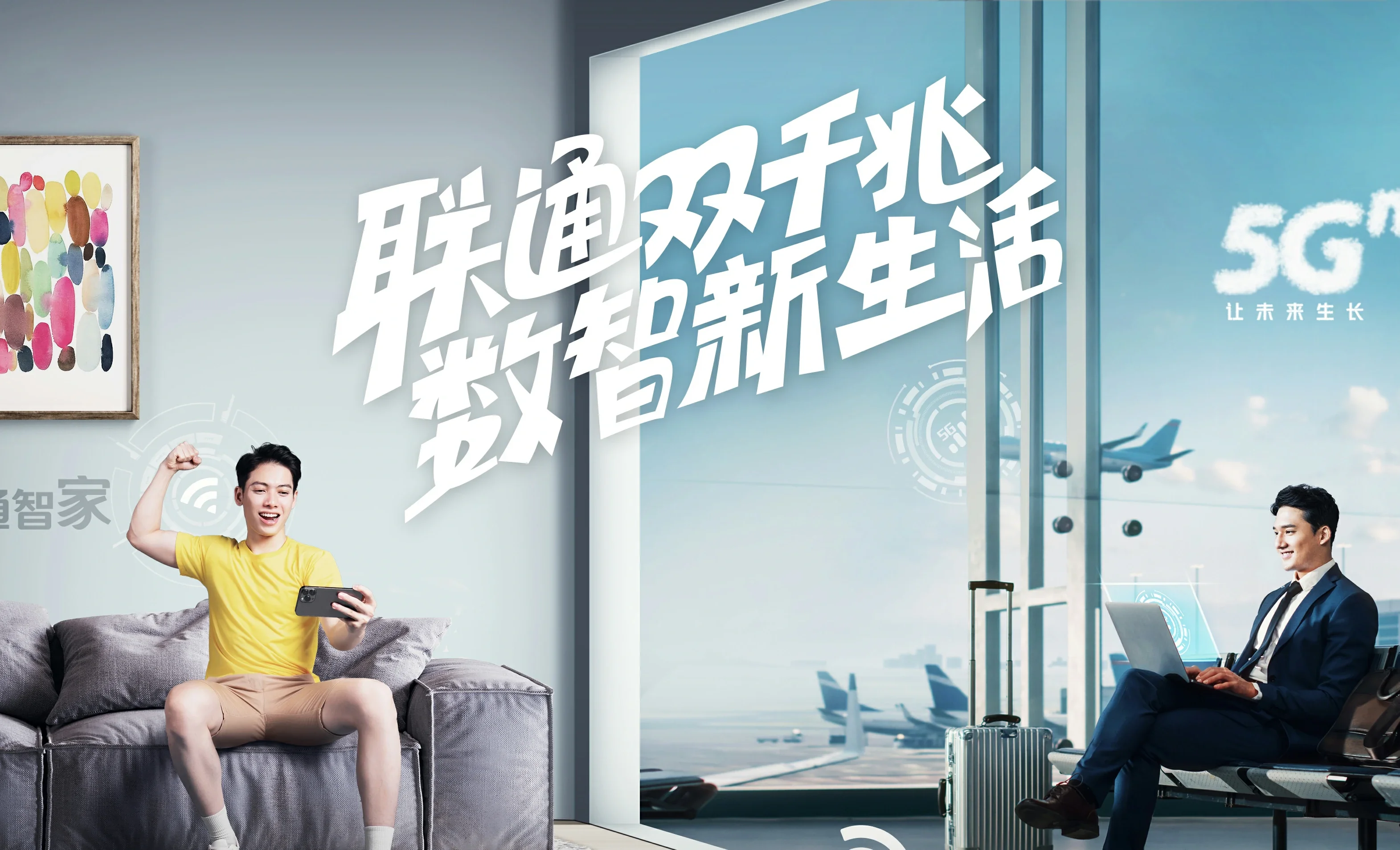 株洲中国联通